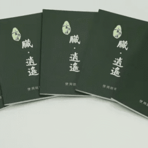 臟逍遙使用說明書